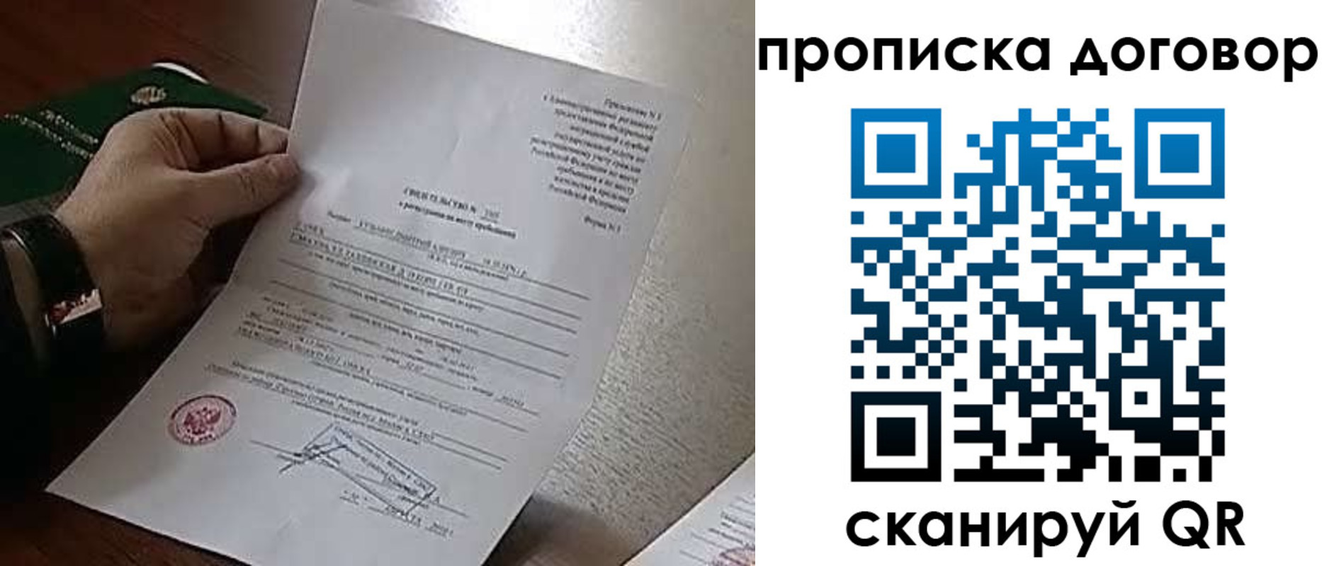 прописка законно в Карабаново